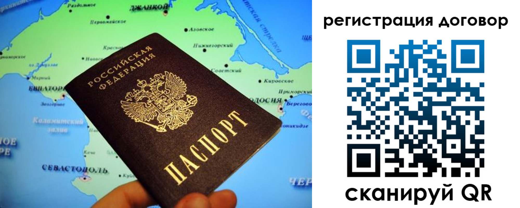 прописка от собственника в Калаче-на-Дону