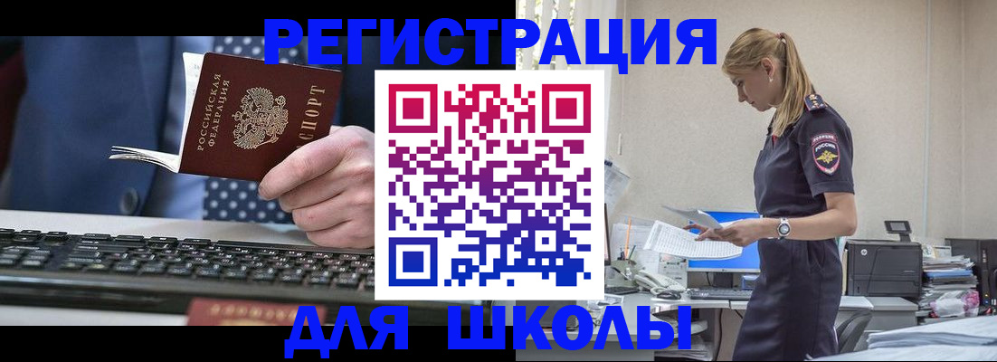 прописка гарантия в Калаче-на-Дону