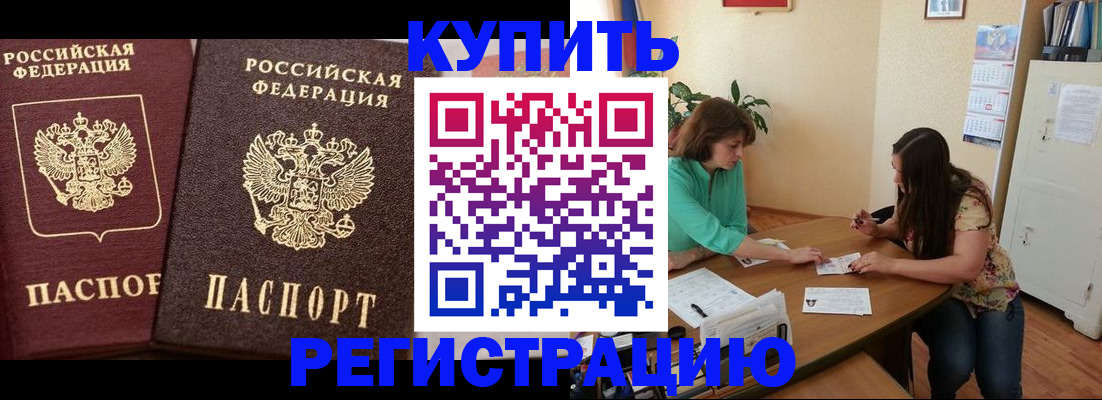 временная регистрация гарантия в Калаче-на-Дону