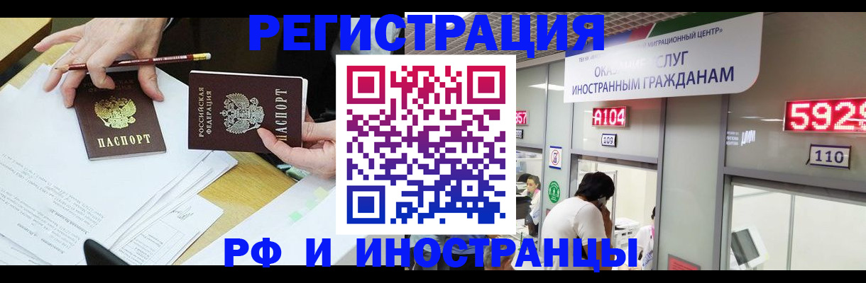 временная регистрация госуслуги в Калаче-на-Дону